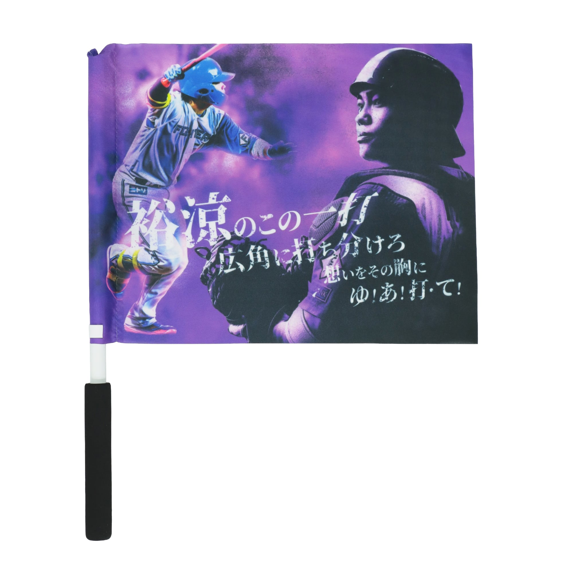 日本ハム ファイターズ 田宮 裕涼選手 ホームユニフォーム Lサイズ